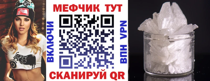 продажа наркотиков Саратов Мефедрон 4 MMC