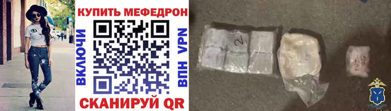 Меф мяу мяу мука Саратов